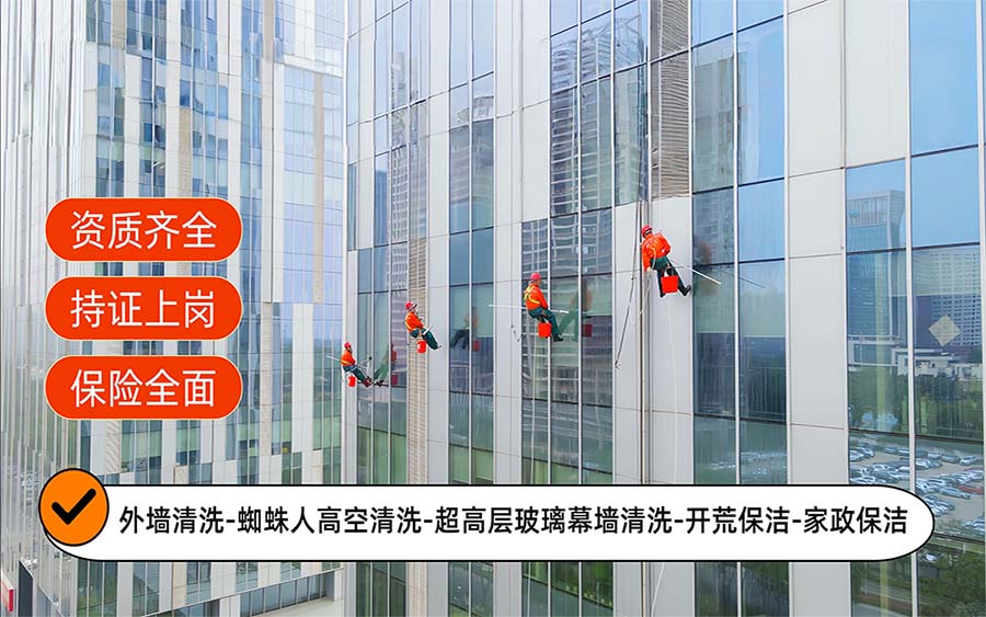 美天保洁·榆林站